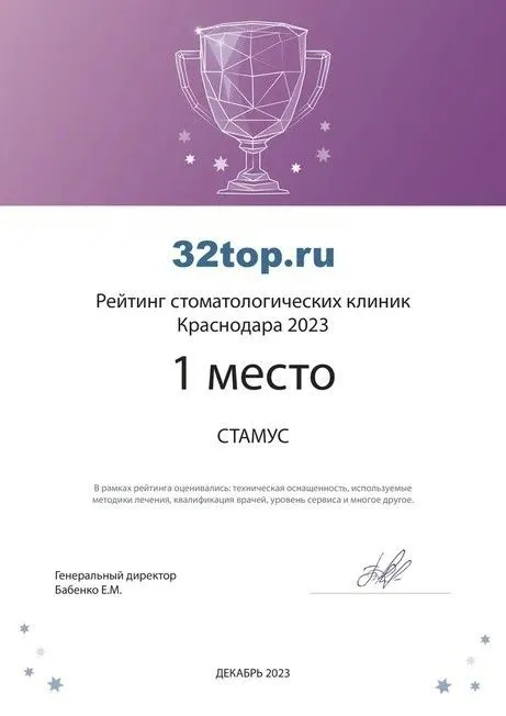 Cертификат