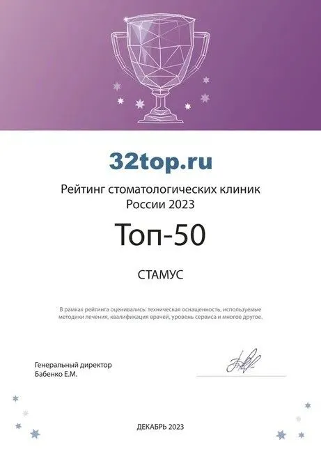 Cертификат