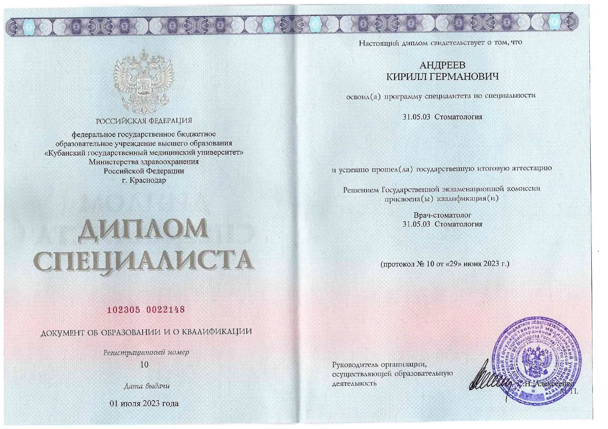 Cертификат