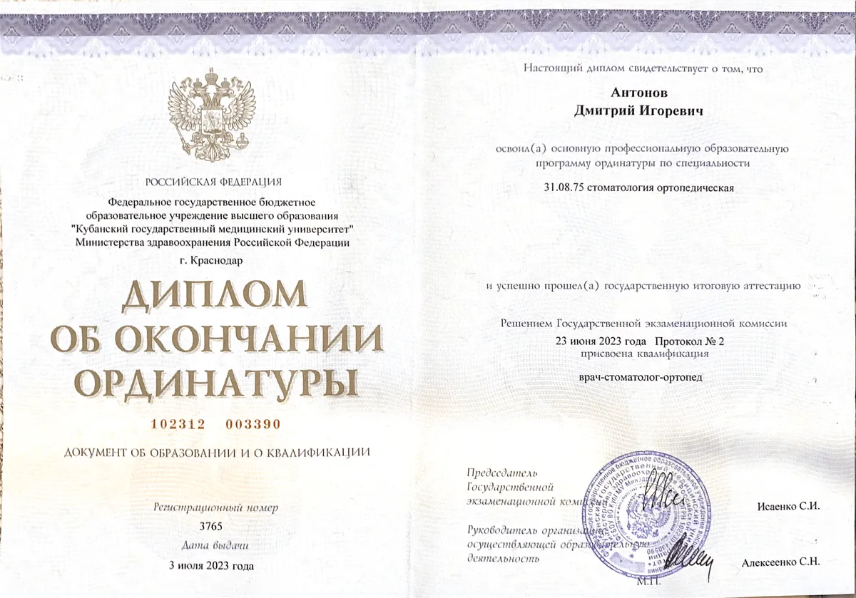 Cертификат