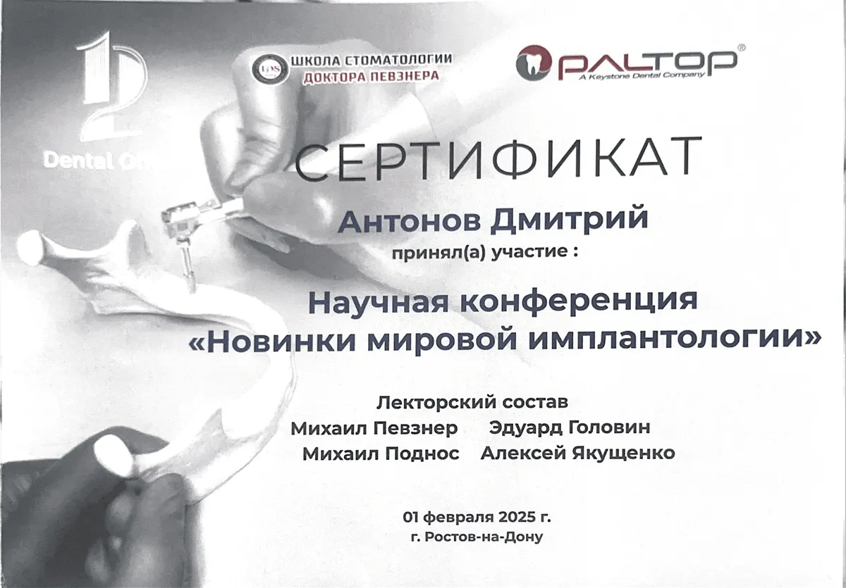 Cертификат