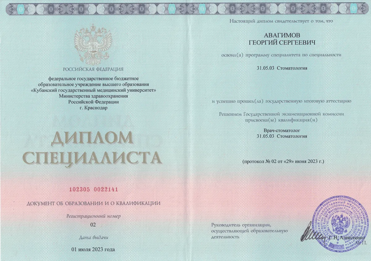 Cертификат