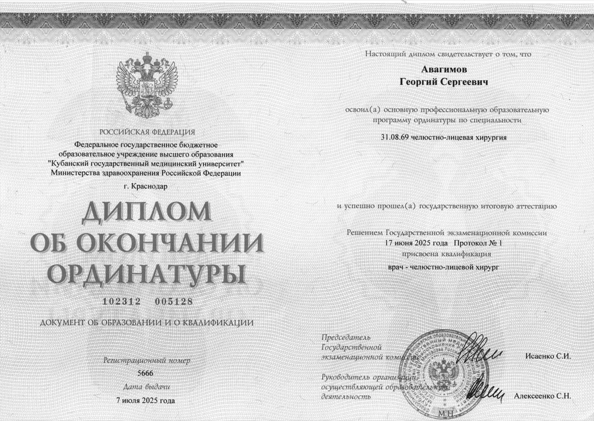 Cертификат