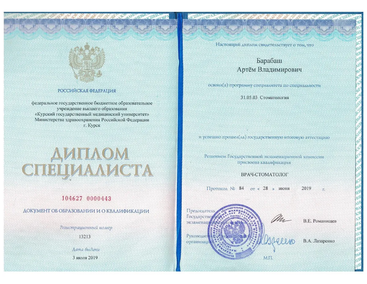 Cертификат
