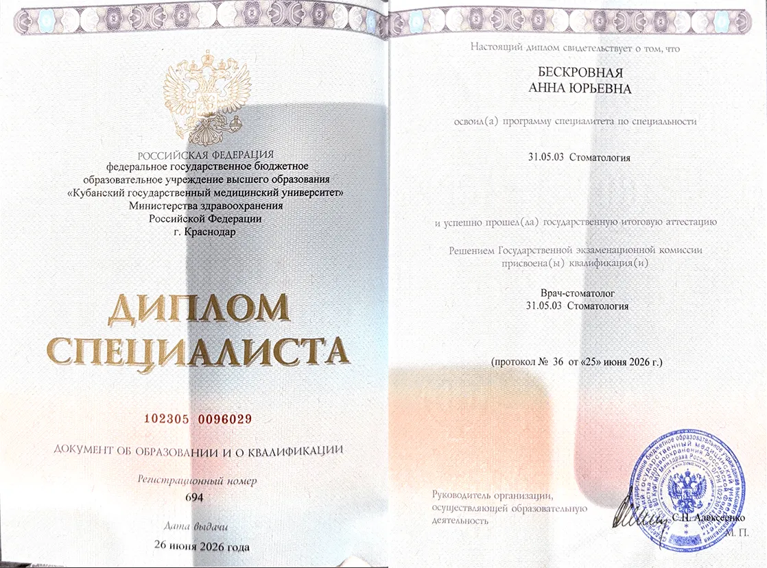 Cертификат