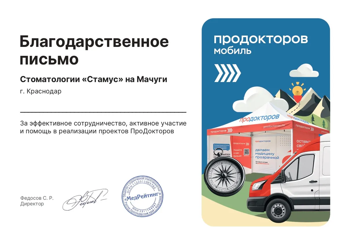Cертификат