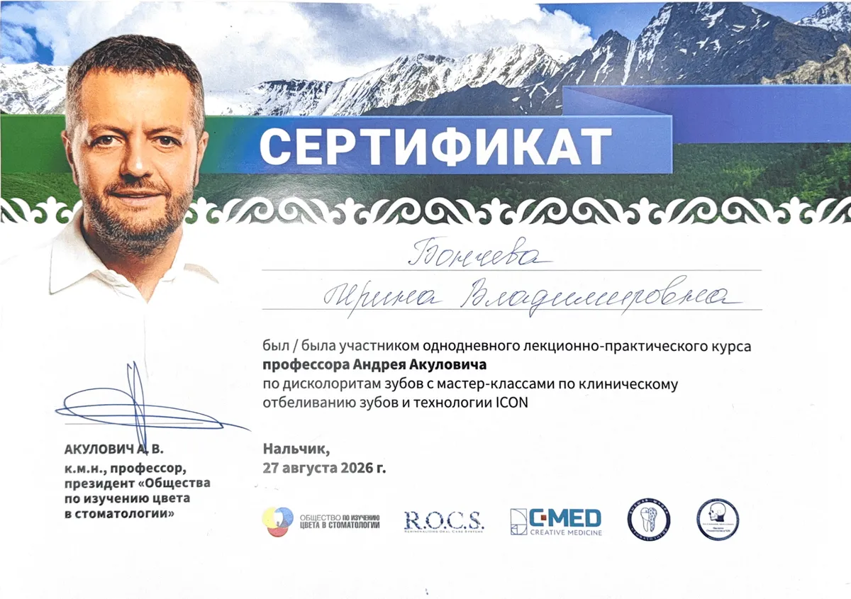 Cертификат