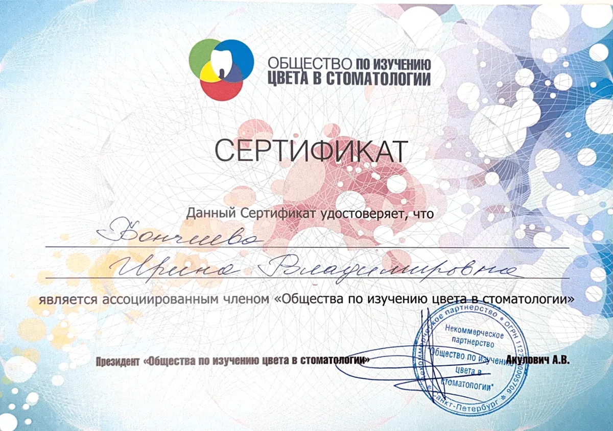 Cертификат