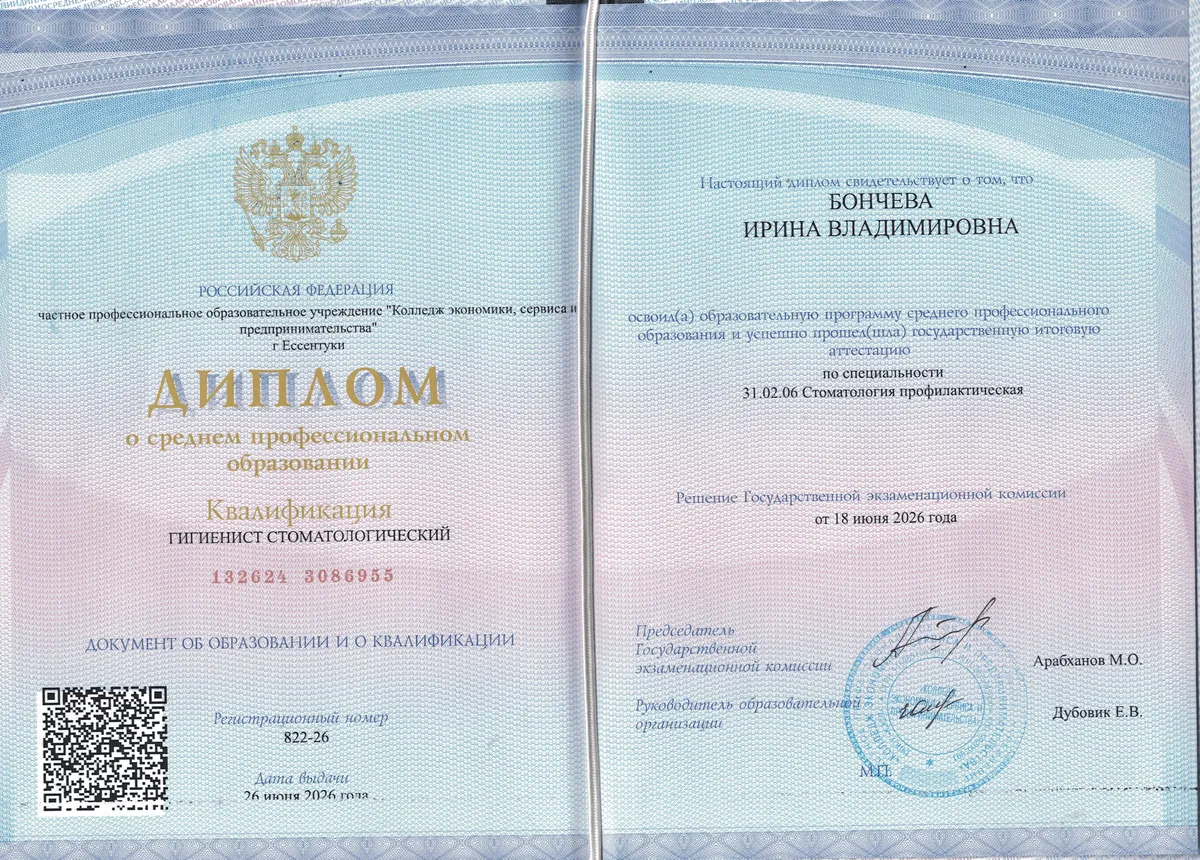 Cертификат