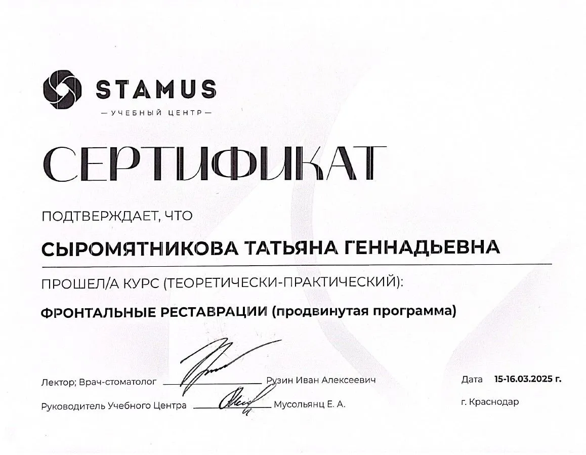 Cертификат