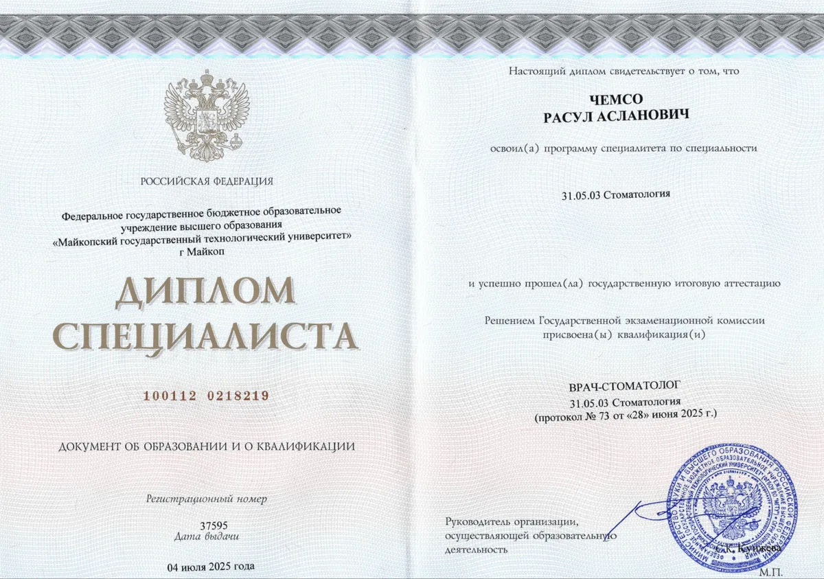 Cертификат