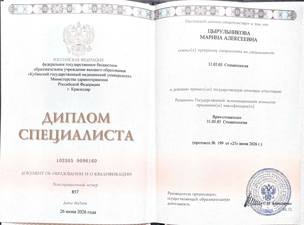 Cертификат