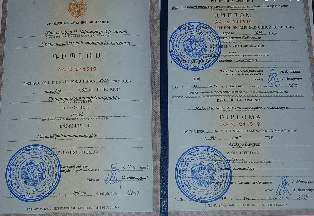 Cертификат
