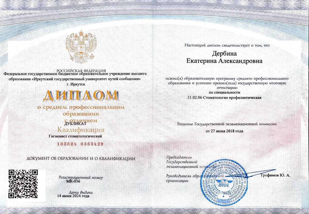 Cертификат
