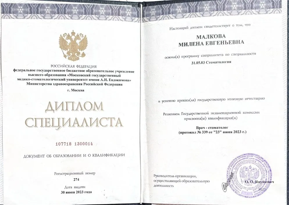 Cертификат