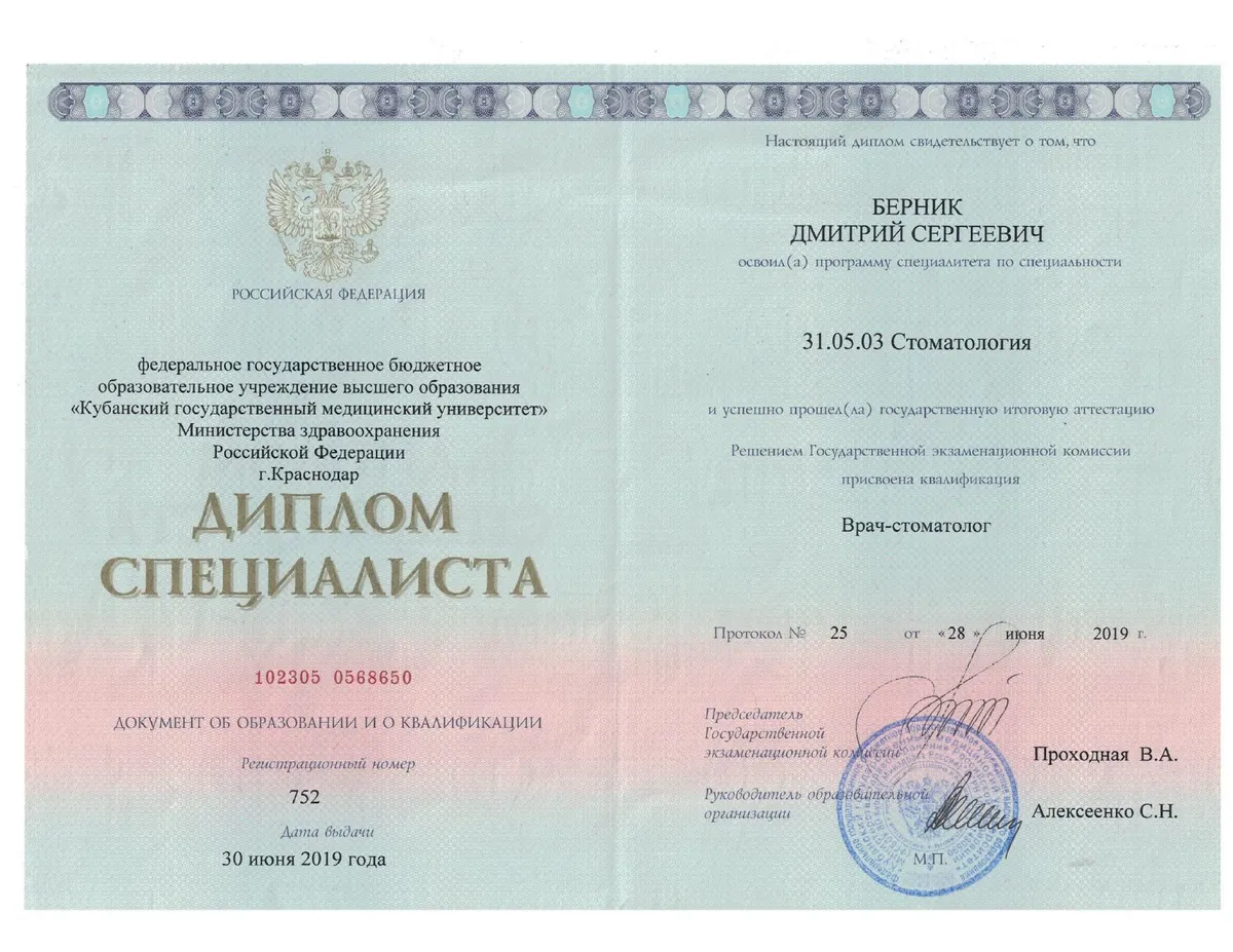 Cертификат
