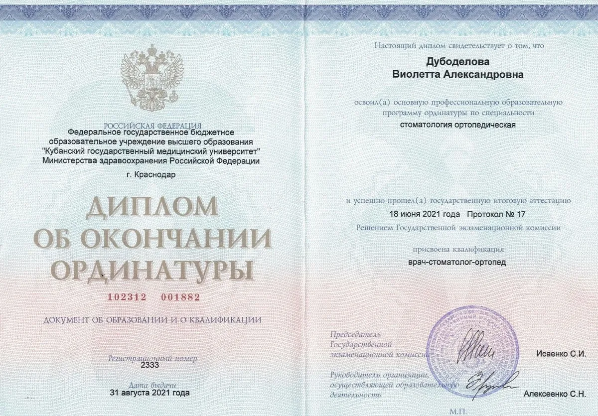 Cертификат