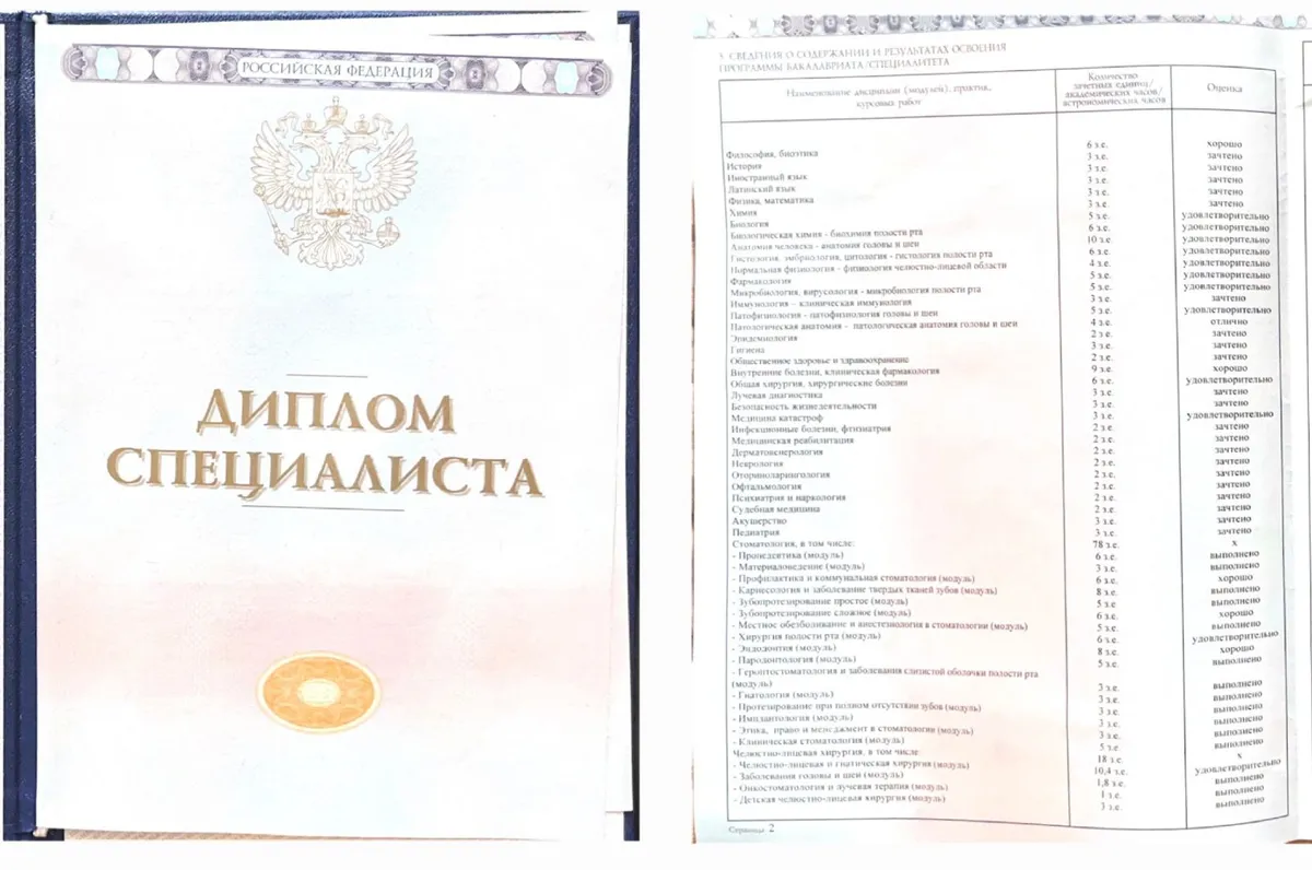 Cертификат