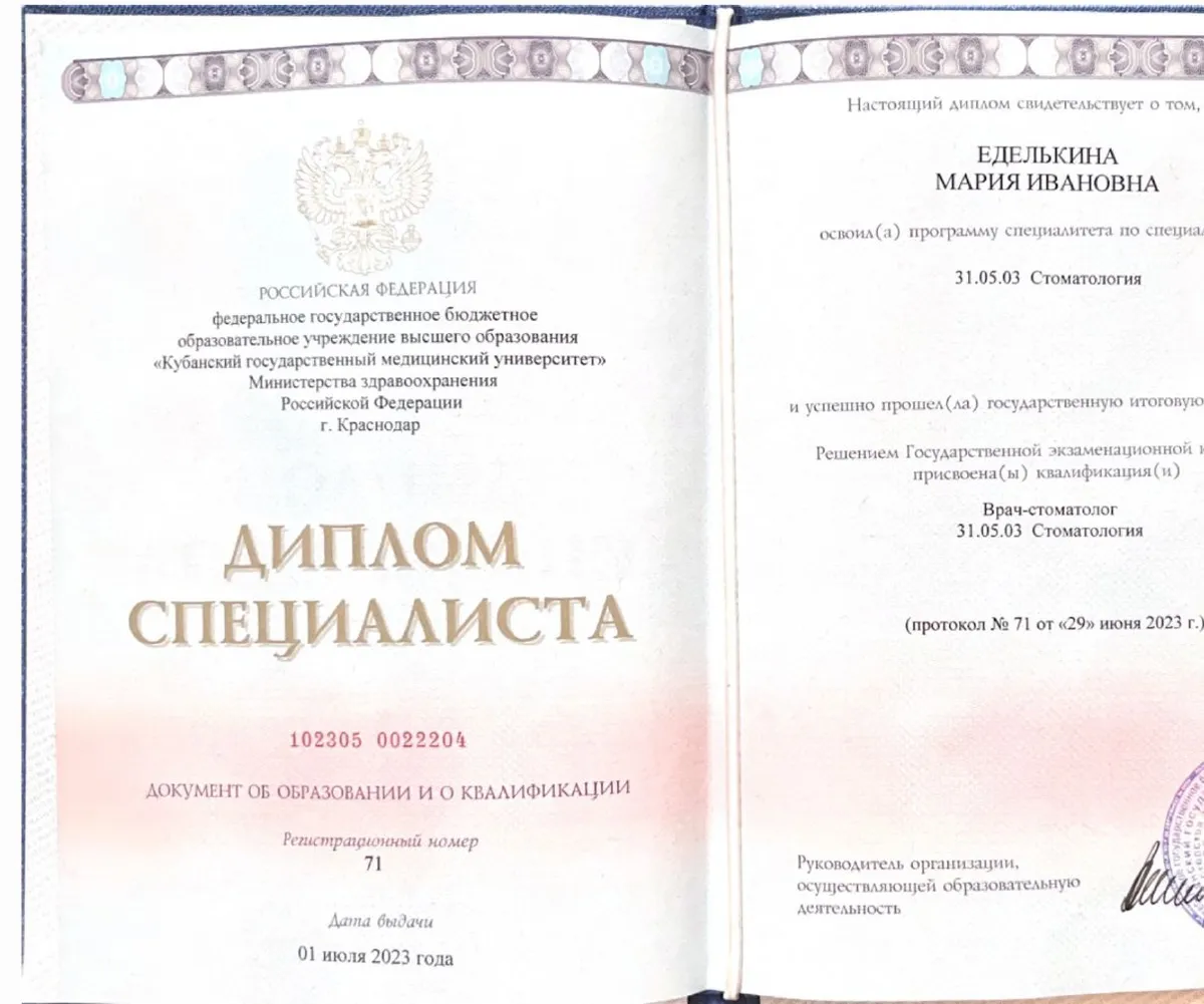 Cертификат