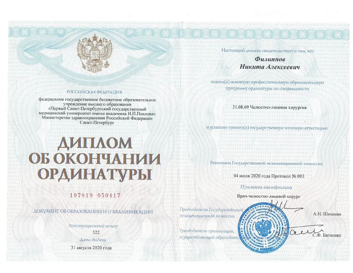 Cертификат