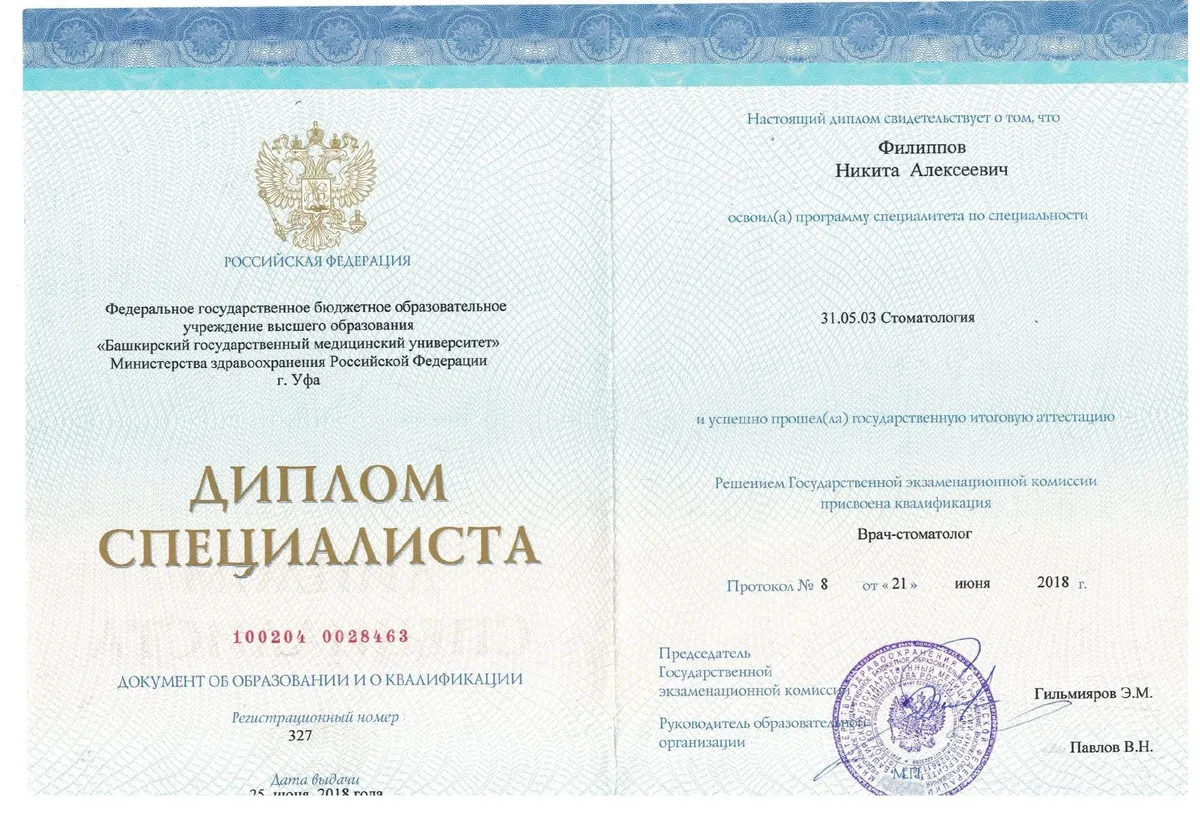 Cертификат