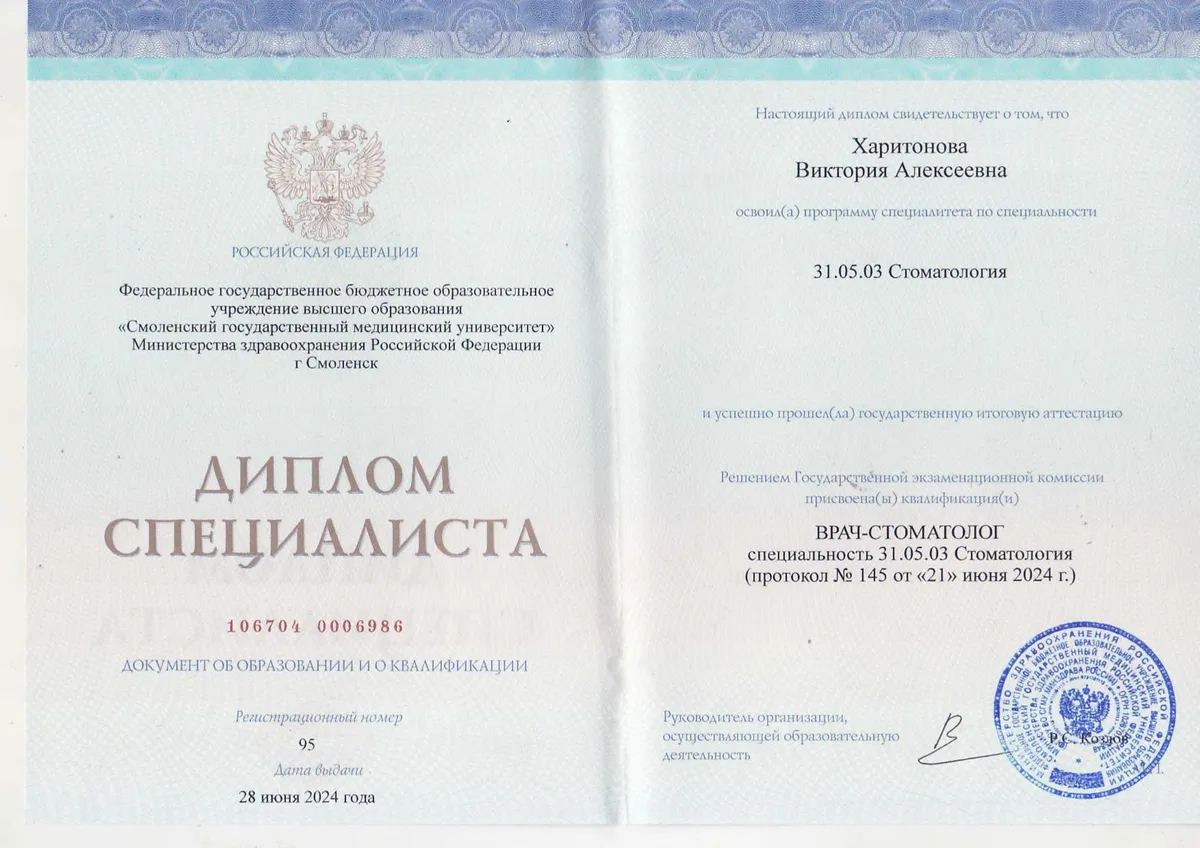 Cертификат