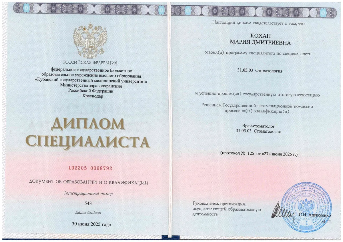 Cертификат