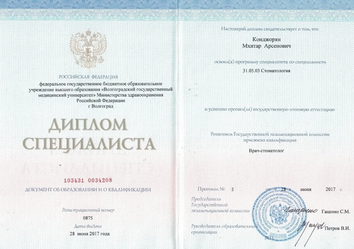 Cертификат
