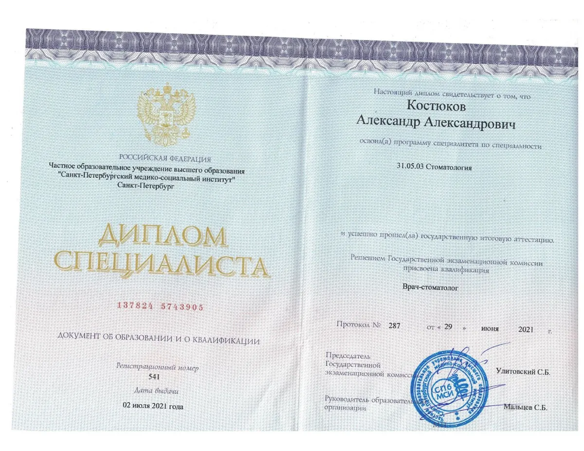 Cертификат