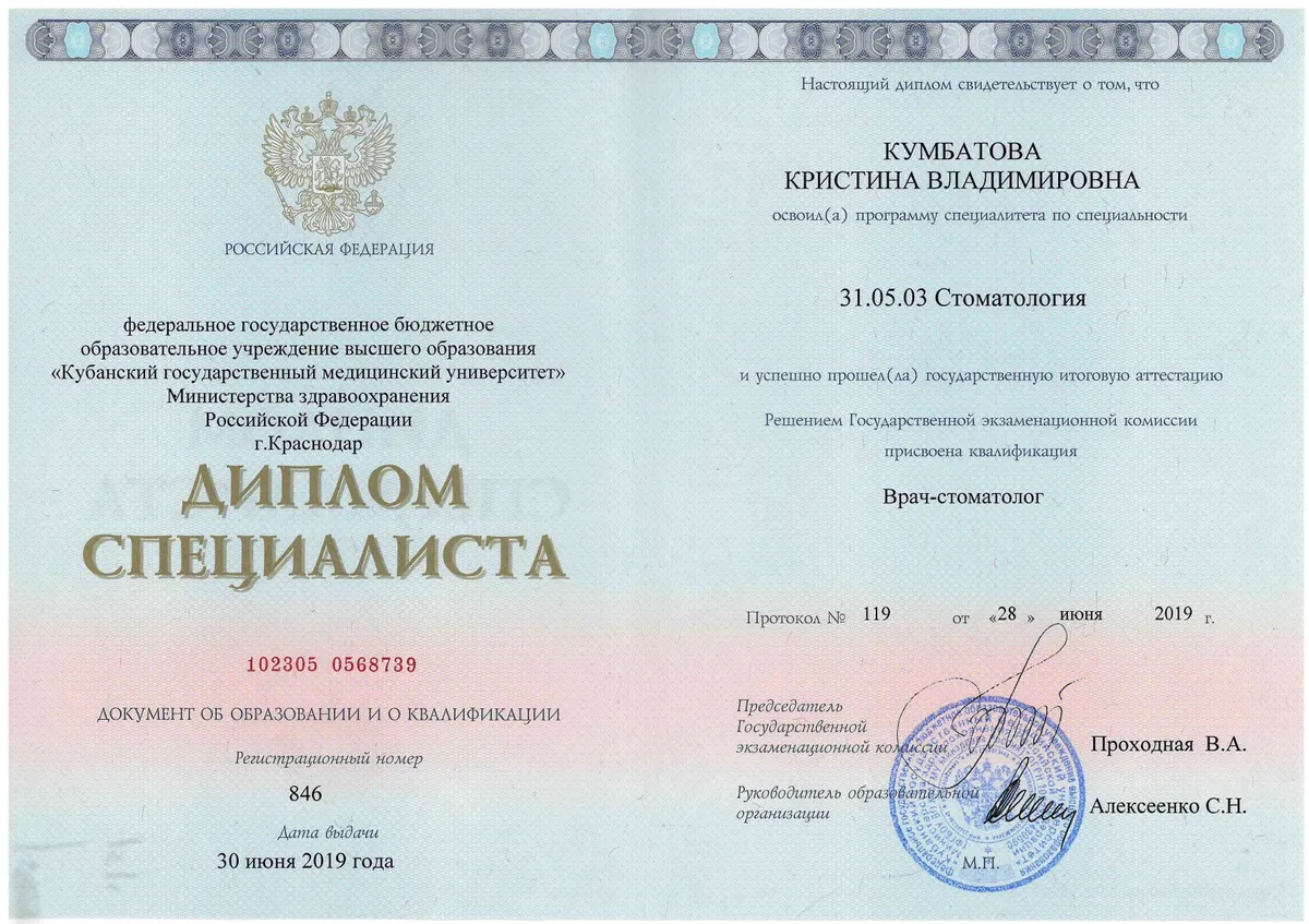 Cертификат