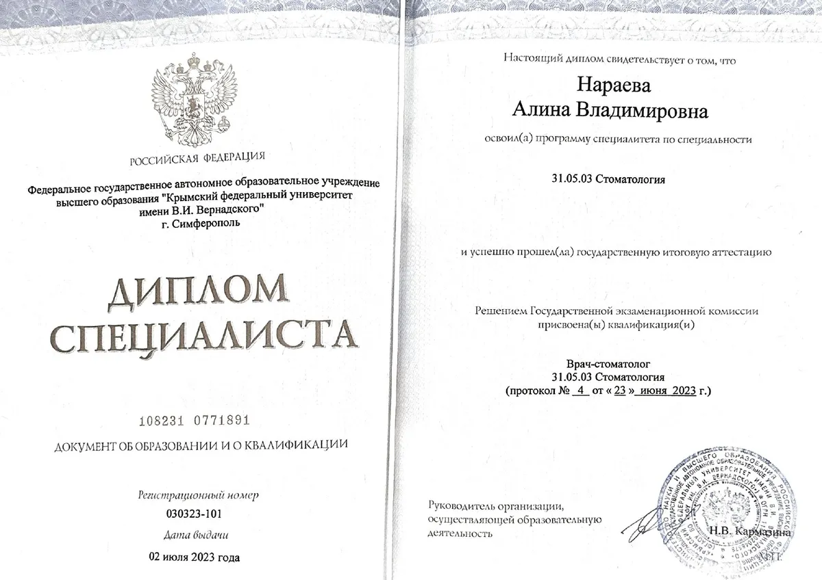 Cертификат