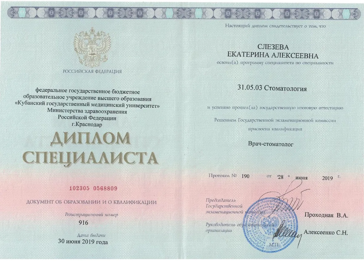 Cертификат