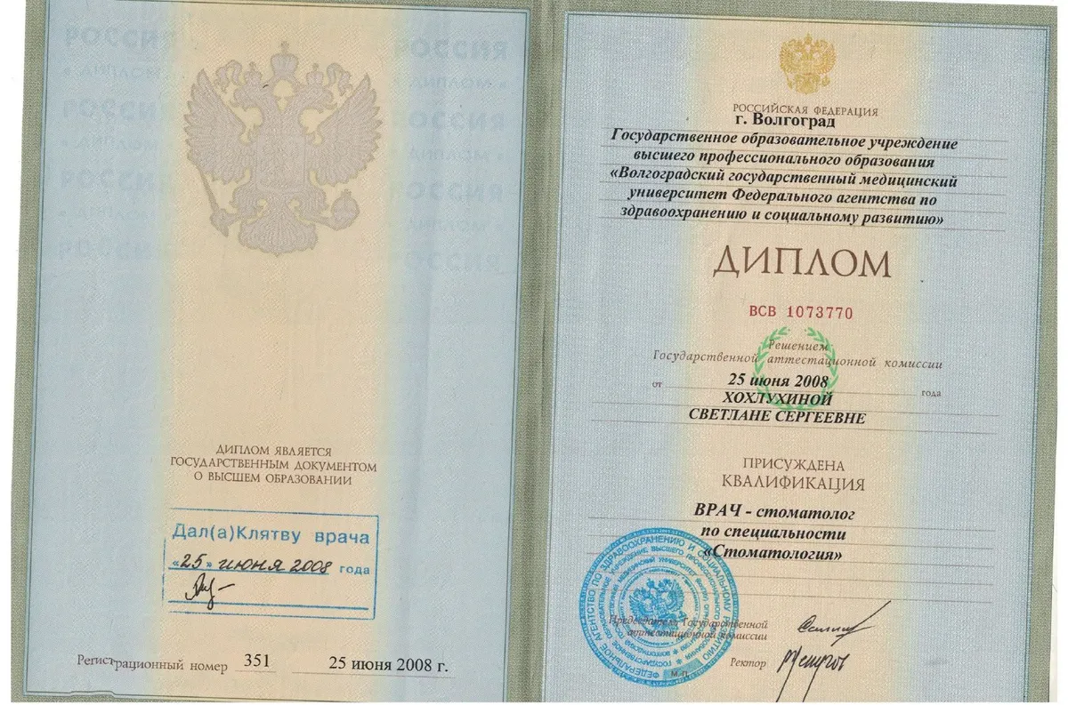 Cертификат