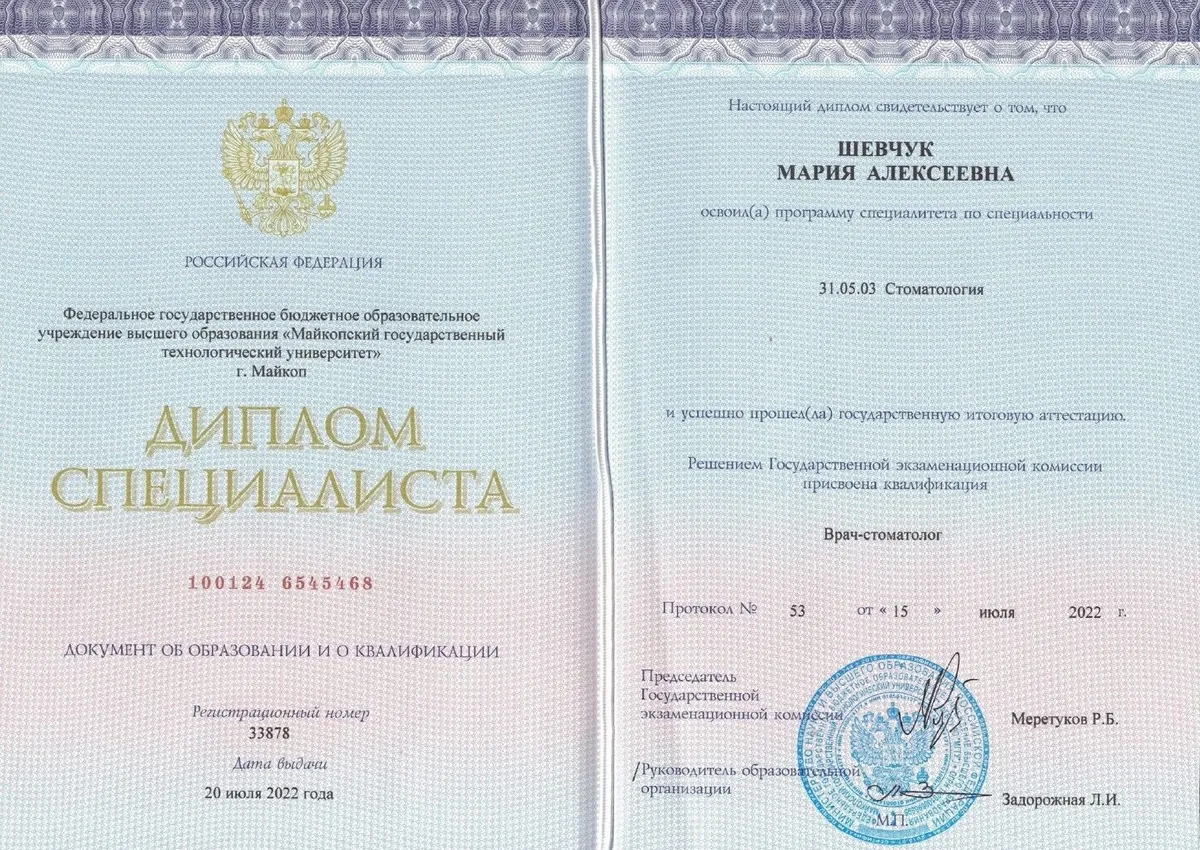 Cертификат