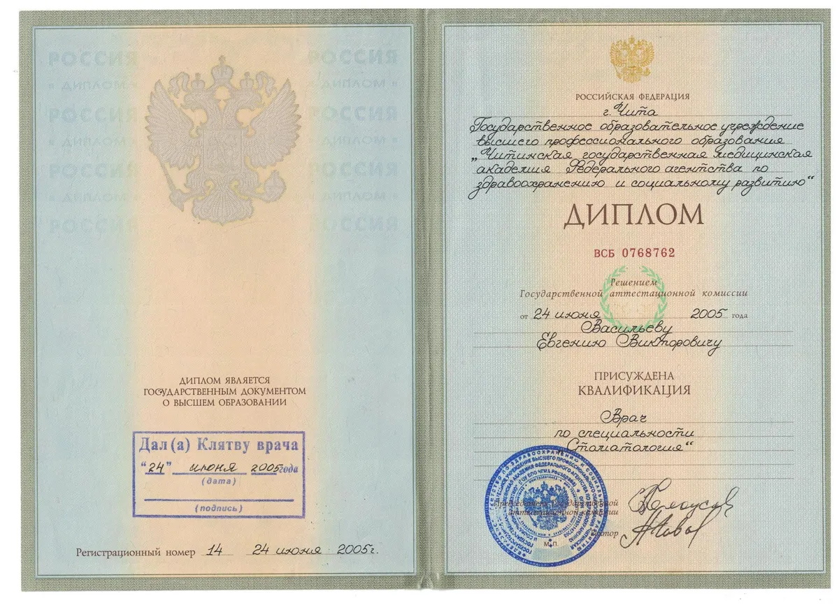 Cертификат