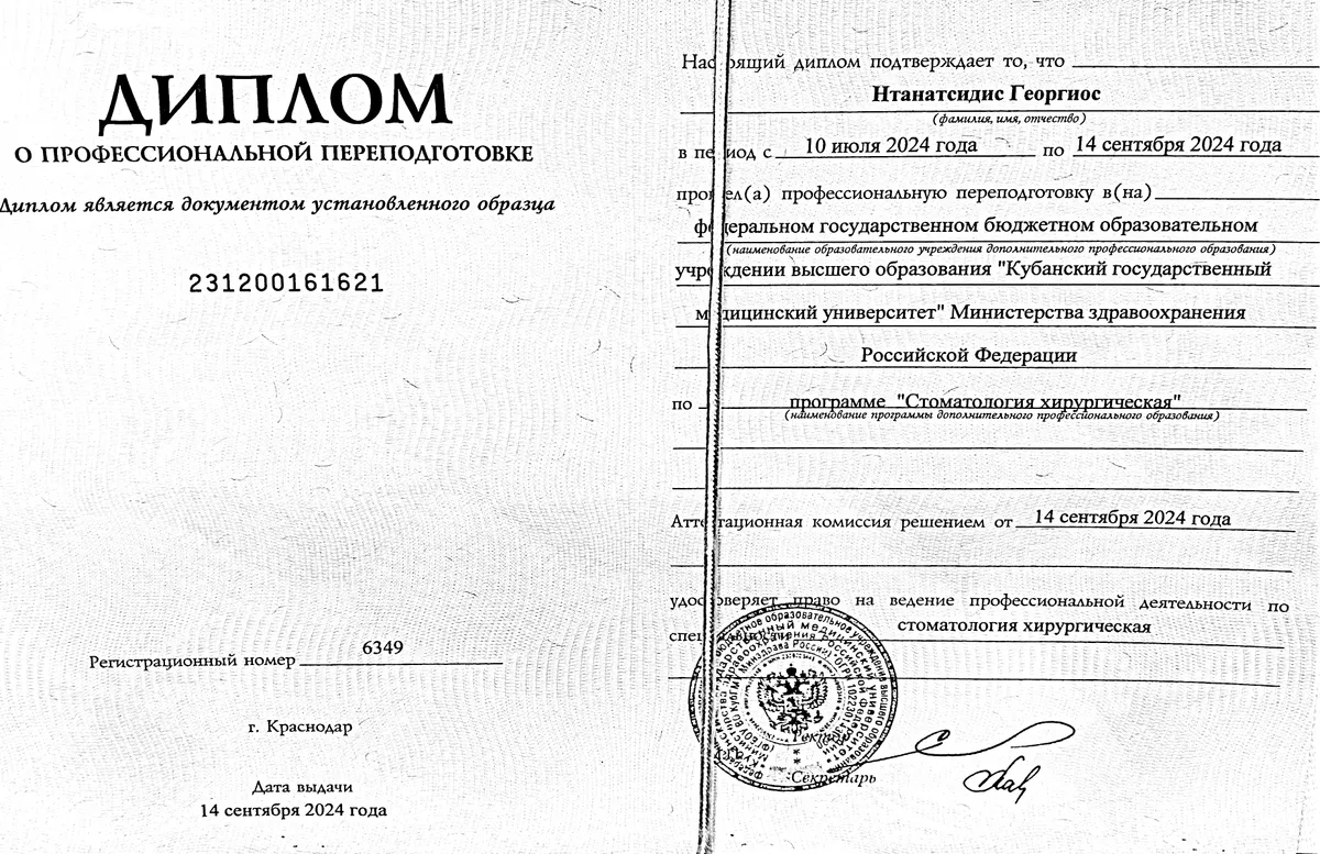 Cертификат