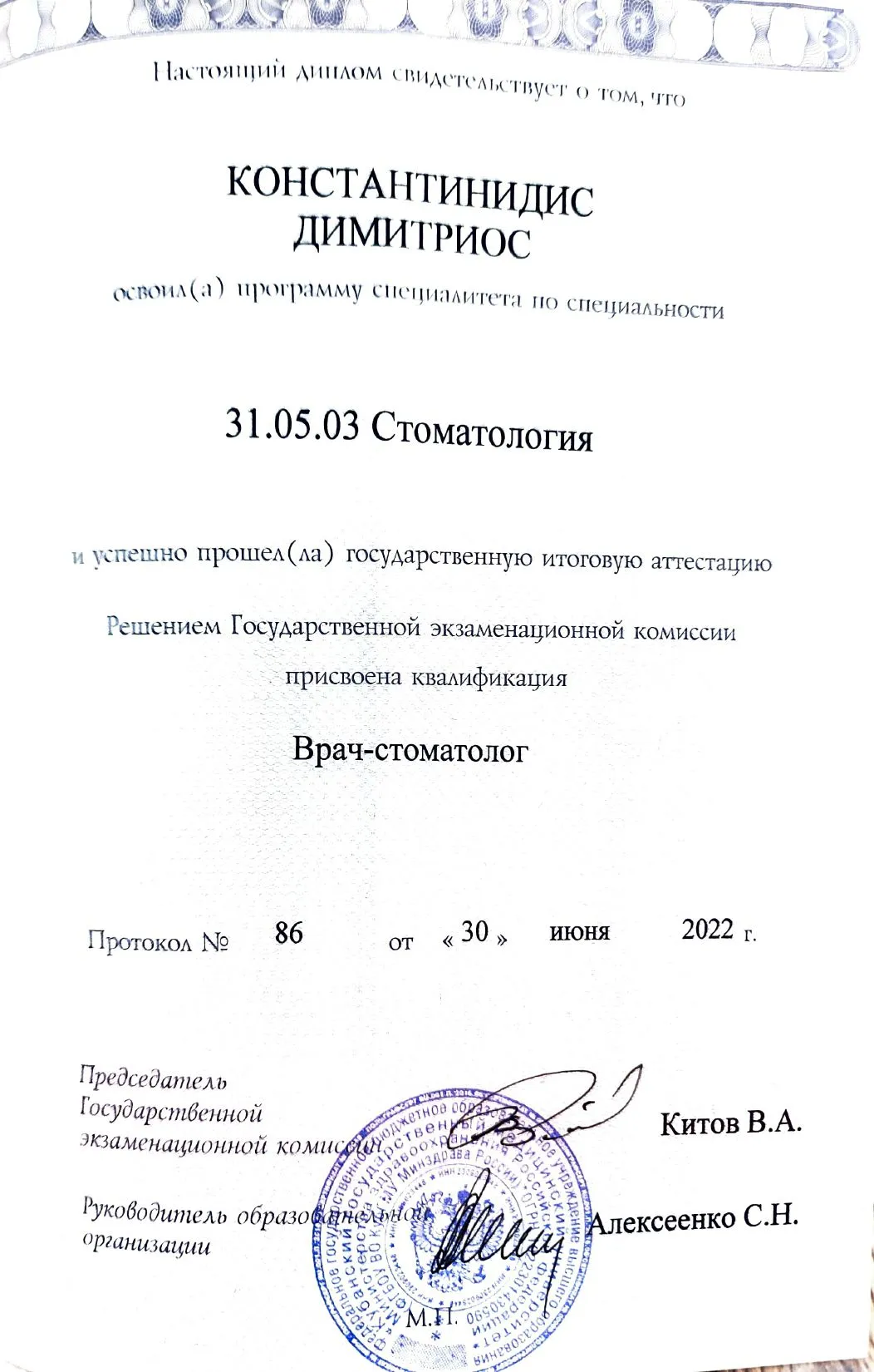 Cертификат
