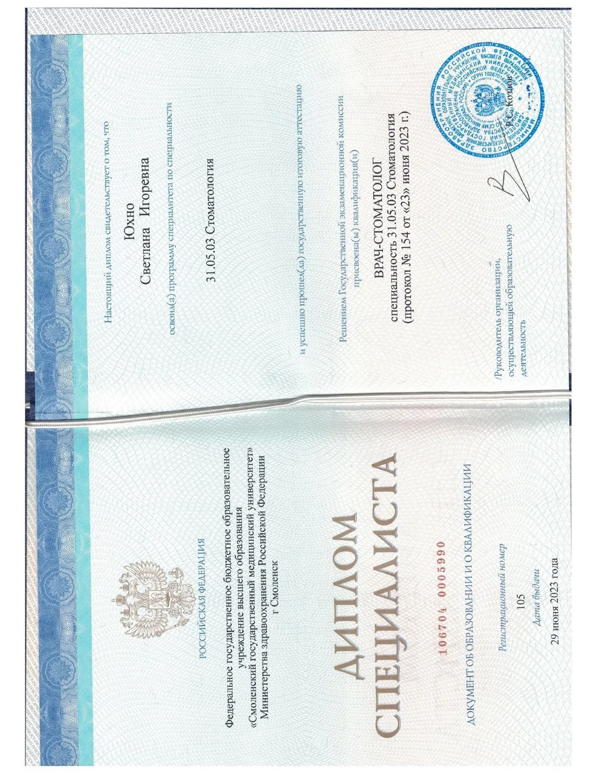 Cертификат