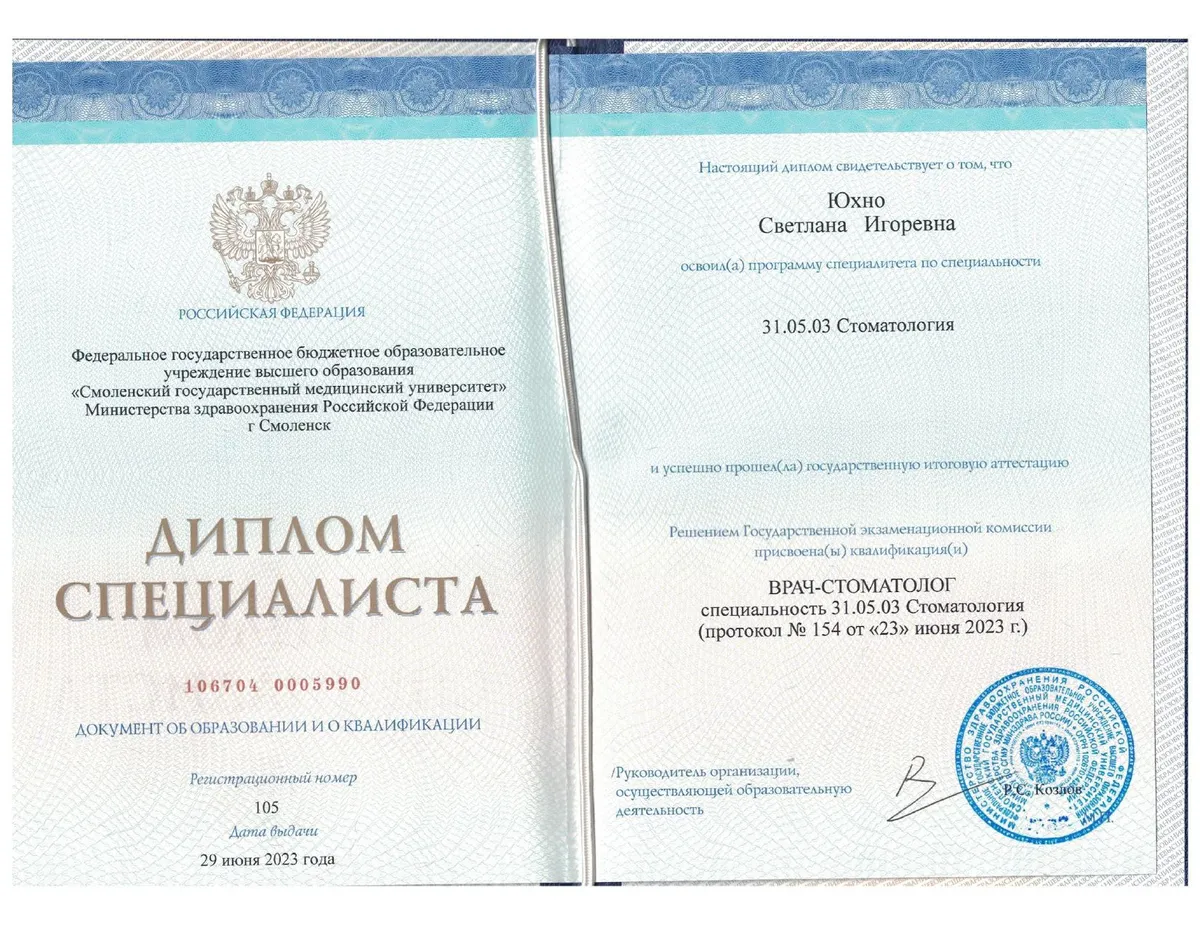 Cертификат