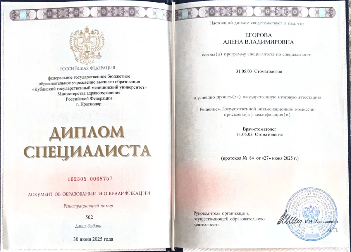 Cертификат