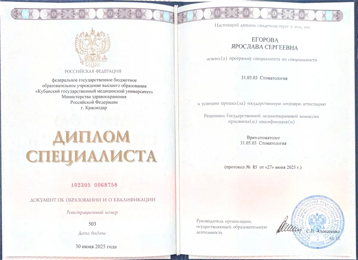 Cертификат