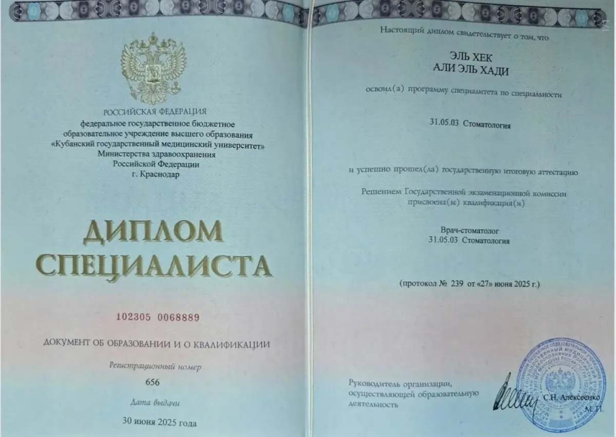 Cертификат