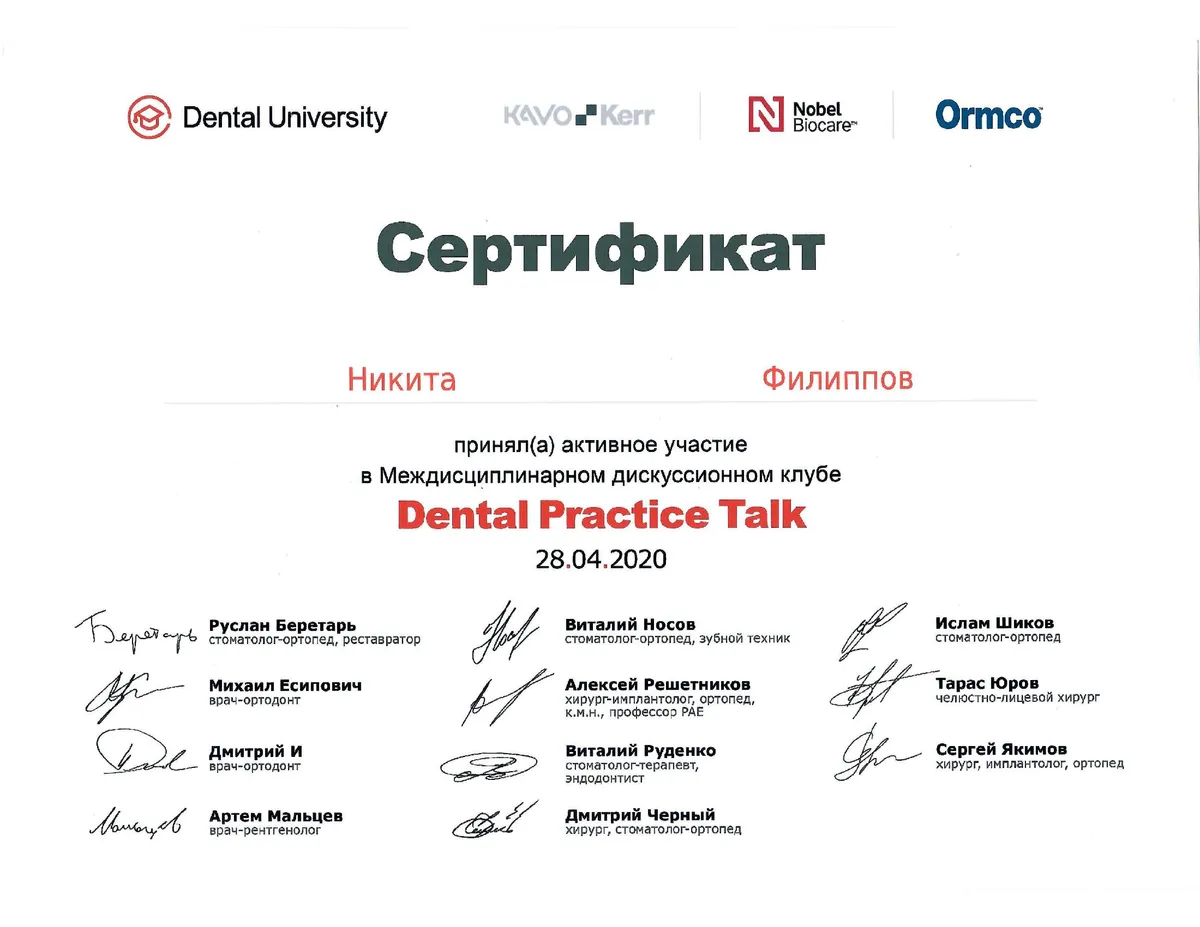 Cертификат