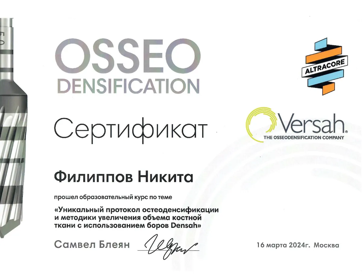 Cертификат