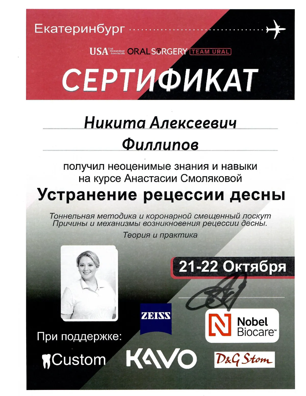 Cертификат