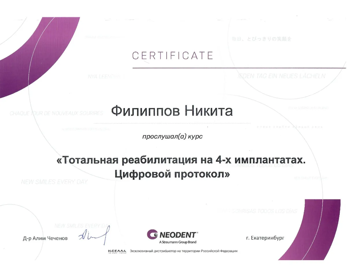 Cертификат