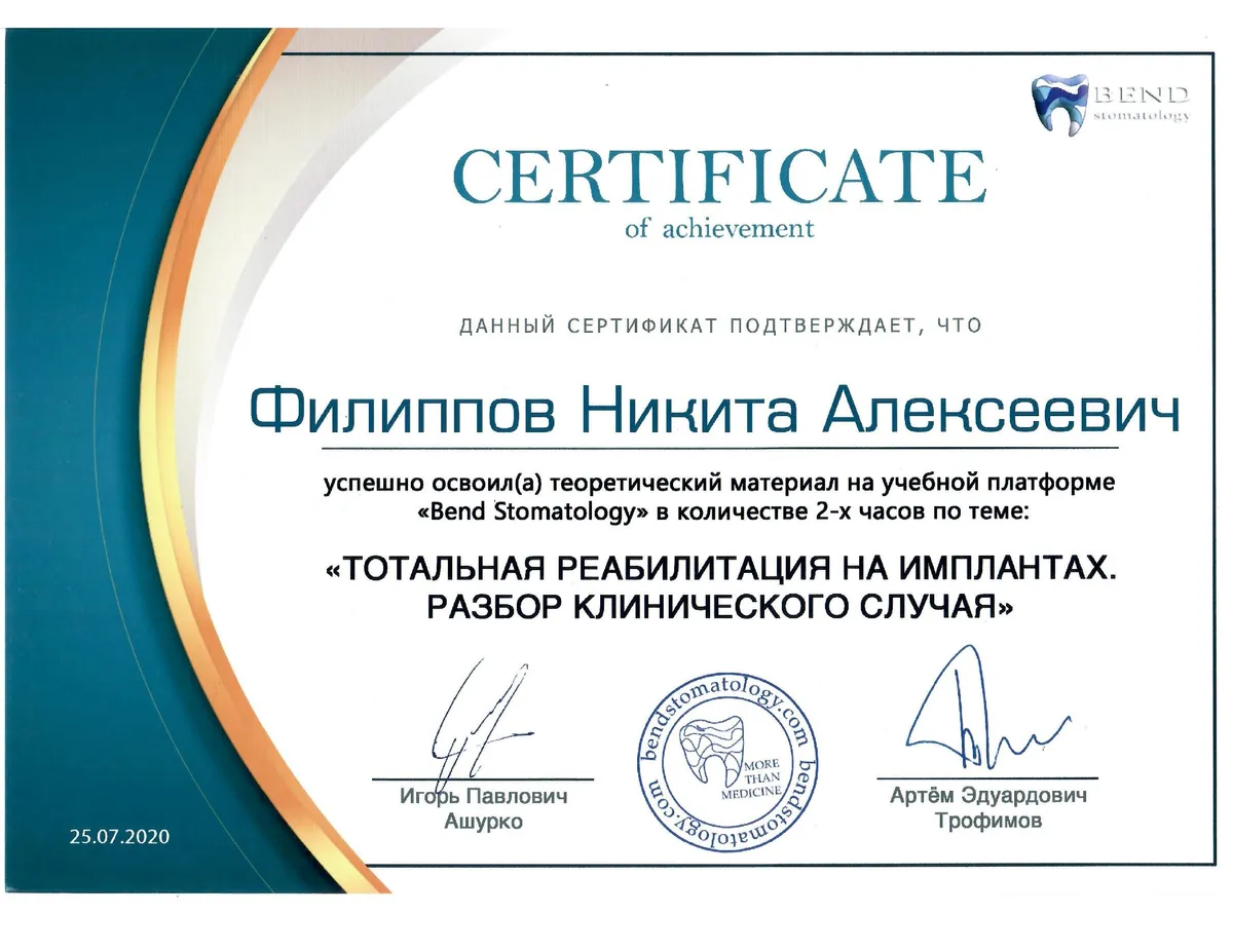 Cертификат