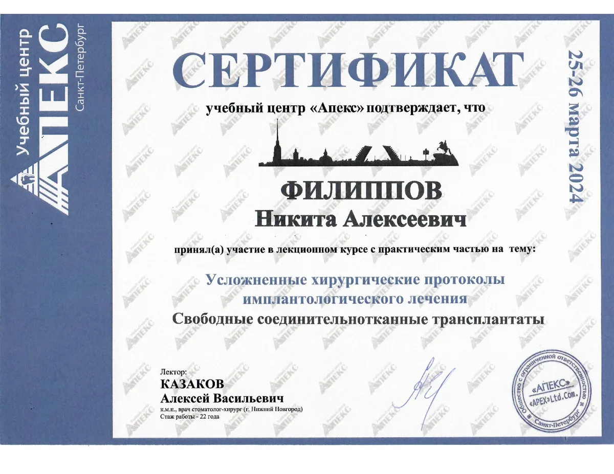 Cертификат