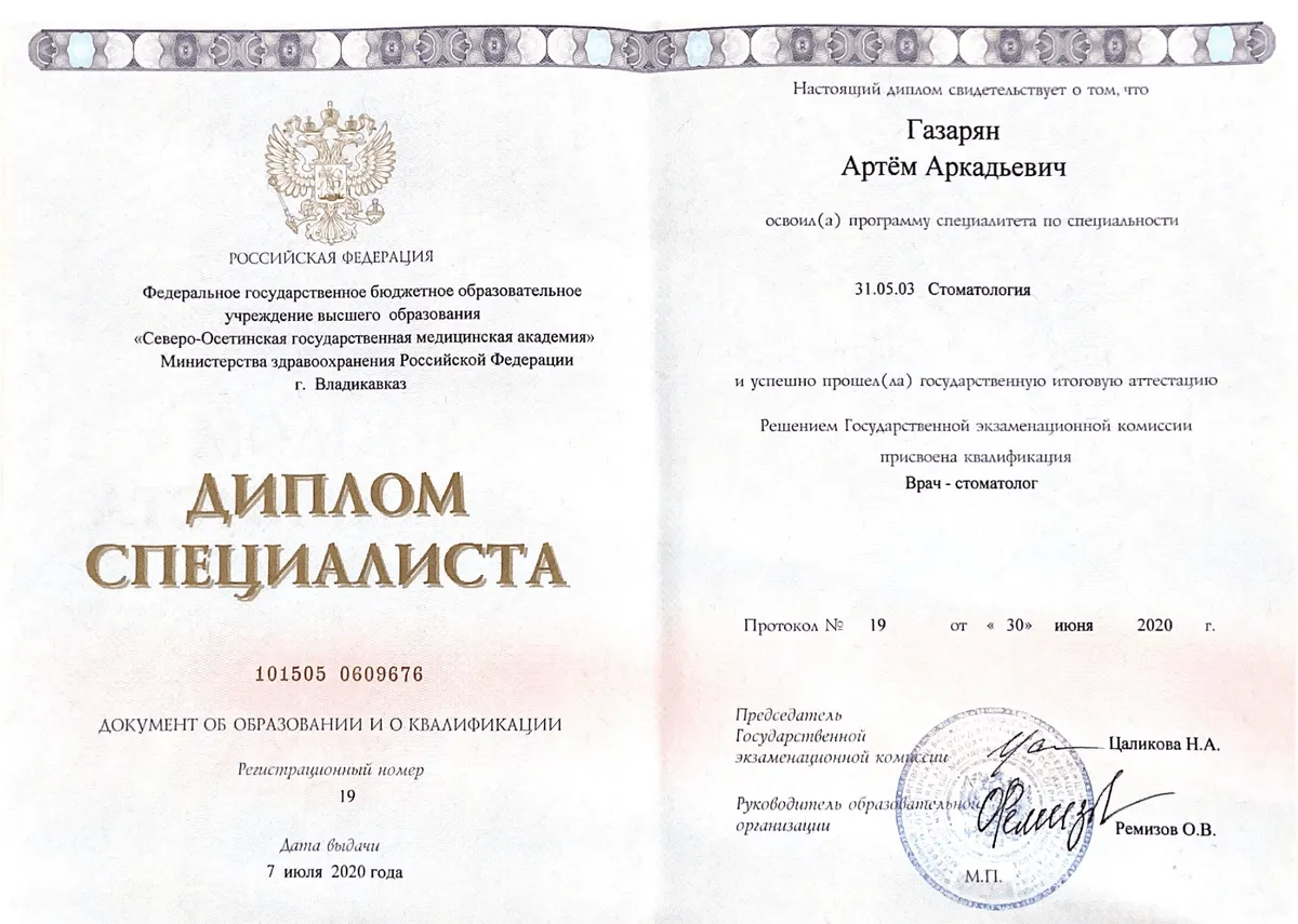 Cертификат