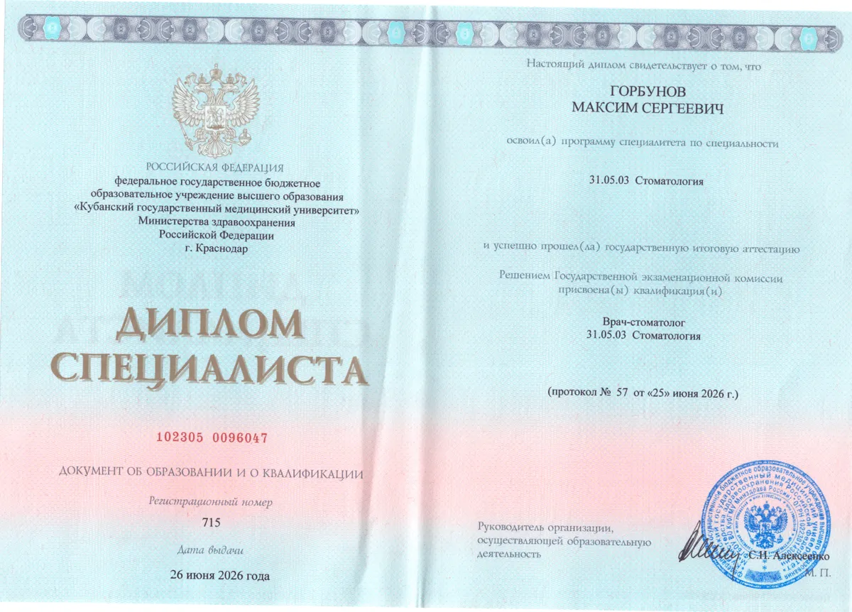 Cертификат